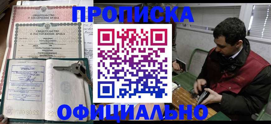 прописка штамп в ХМАО
